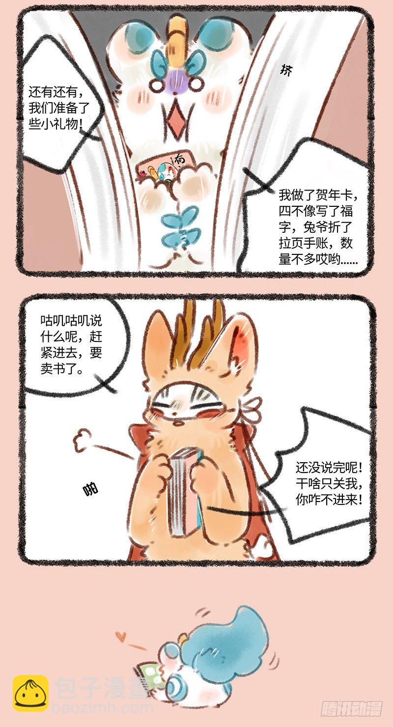 只要37.8，激萌皮皮带回家2