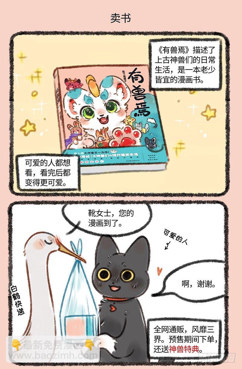 只要37.8，激萌皮皮带回家3