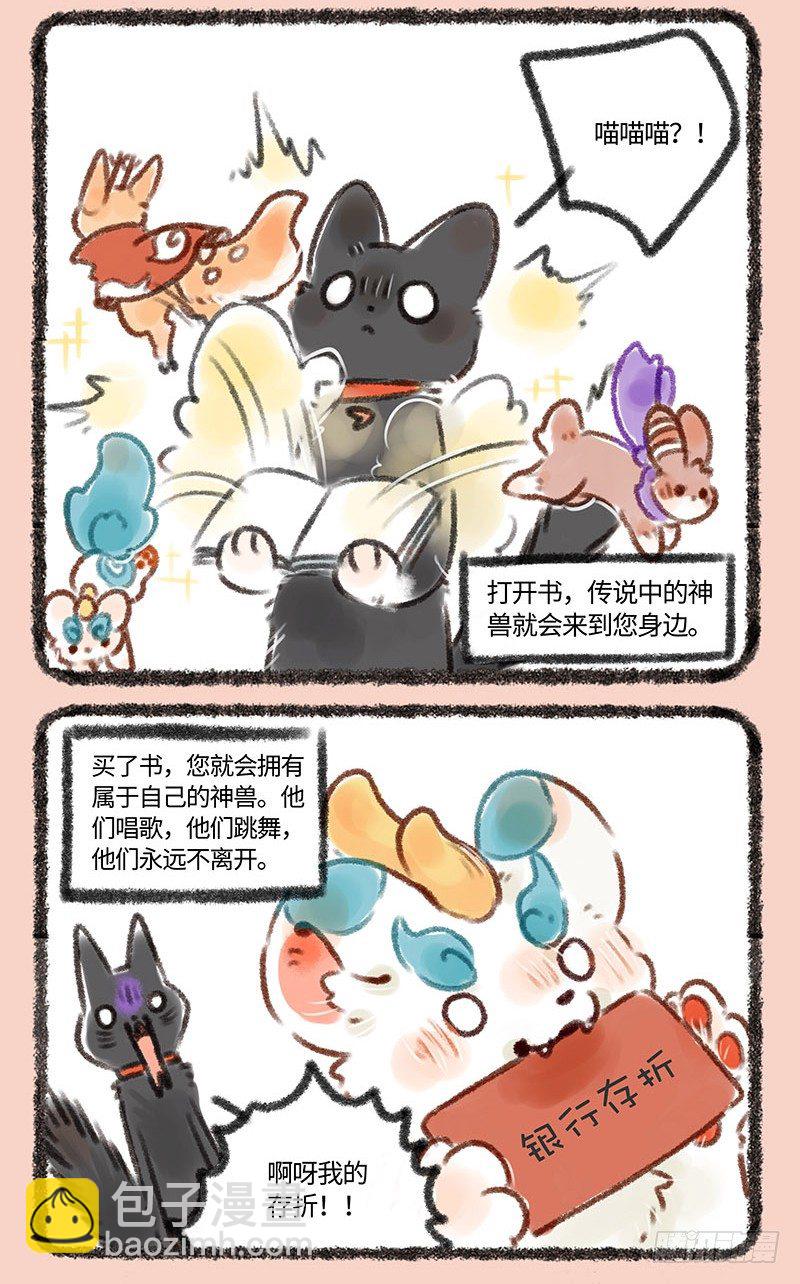 只要37.8，激萌皮皮带回家4