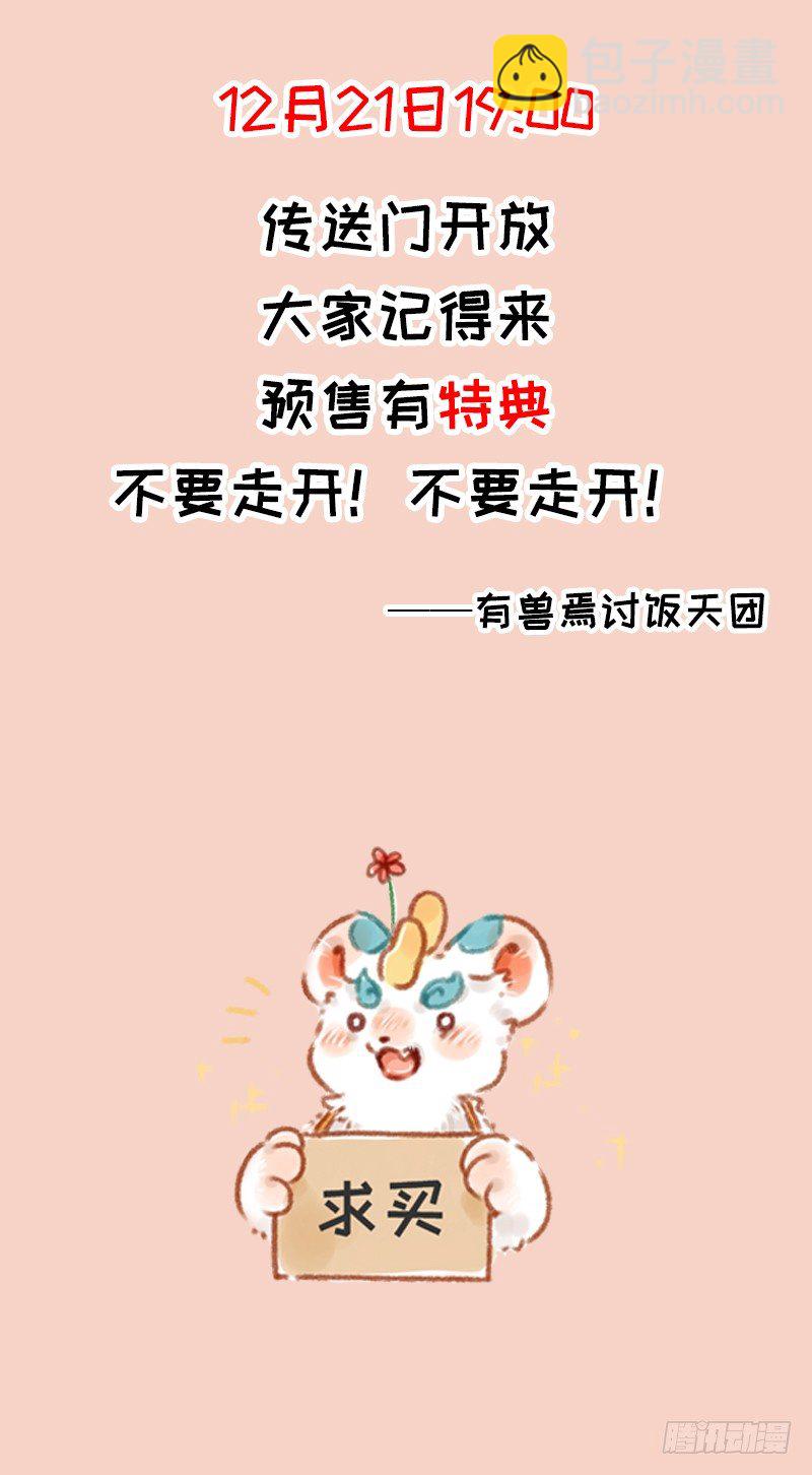 只要37.8，激萌皮皮带回家6