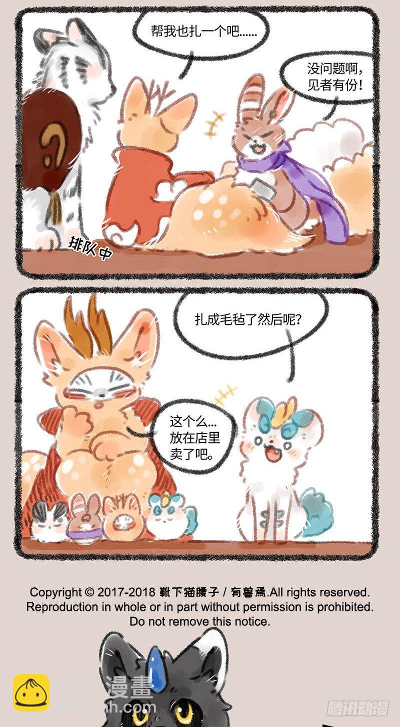 毛球神兽4