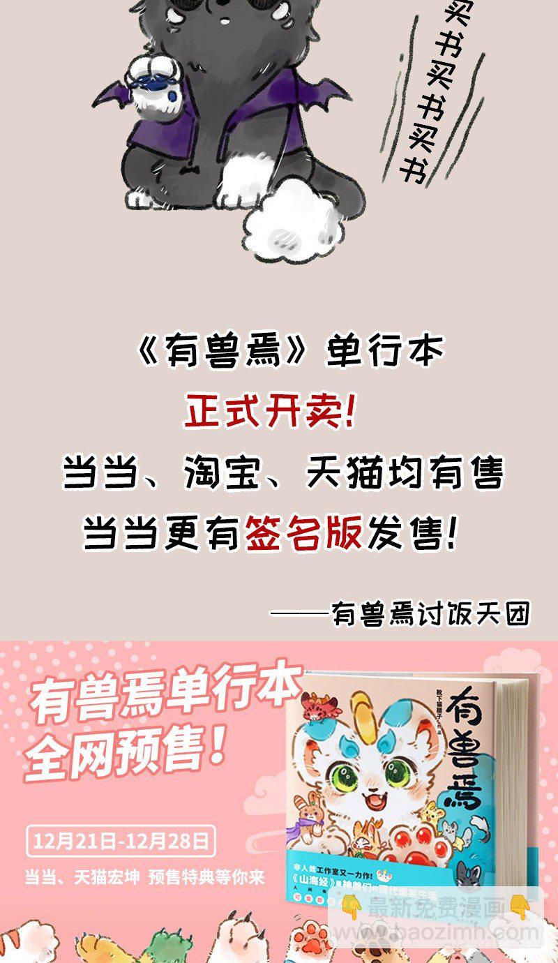 毛球神兽5
