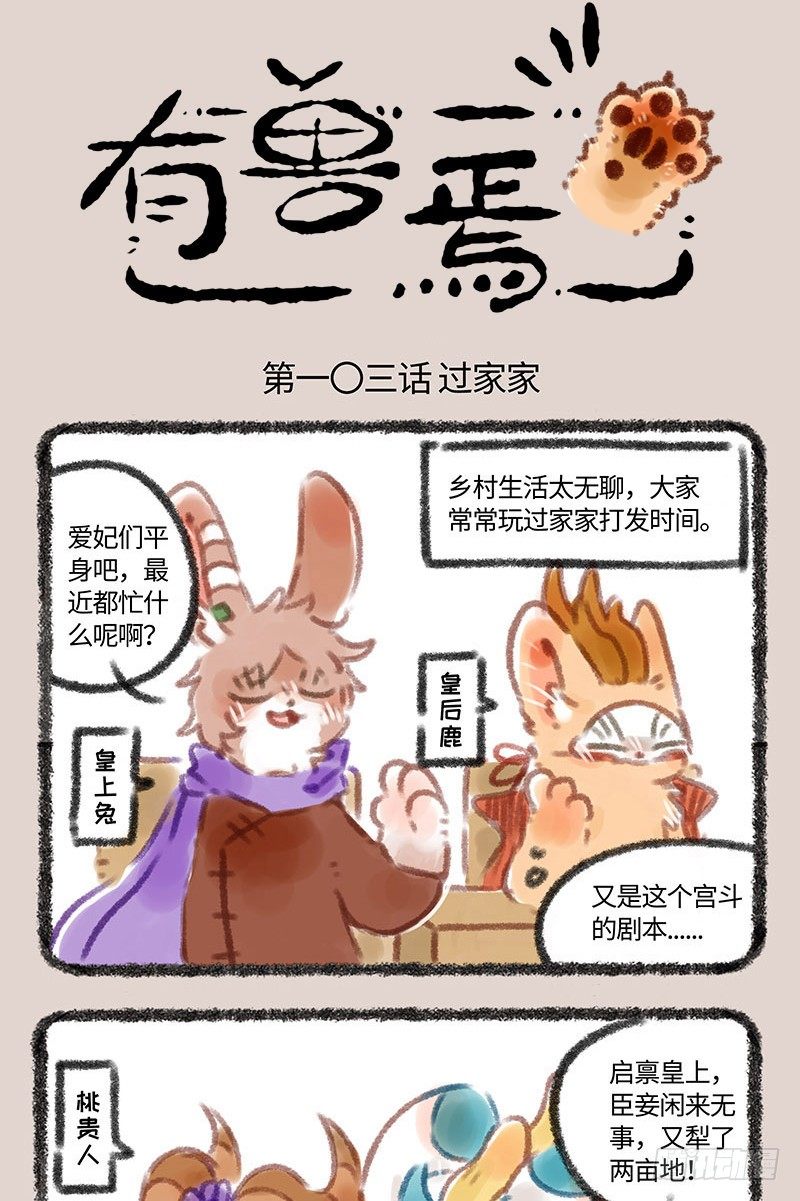 皮妃驾到0