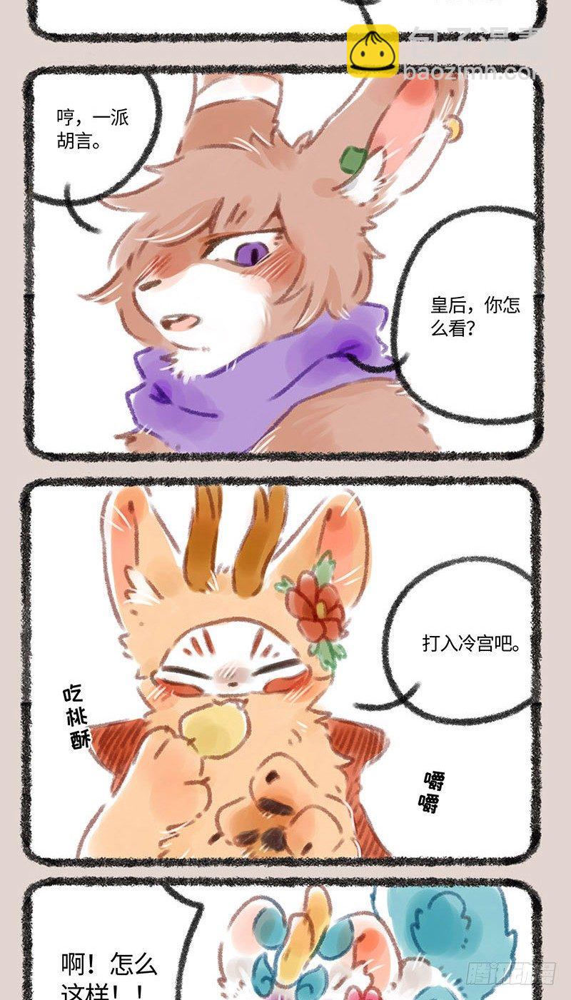 皮妃驾到3