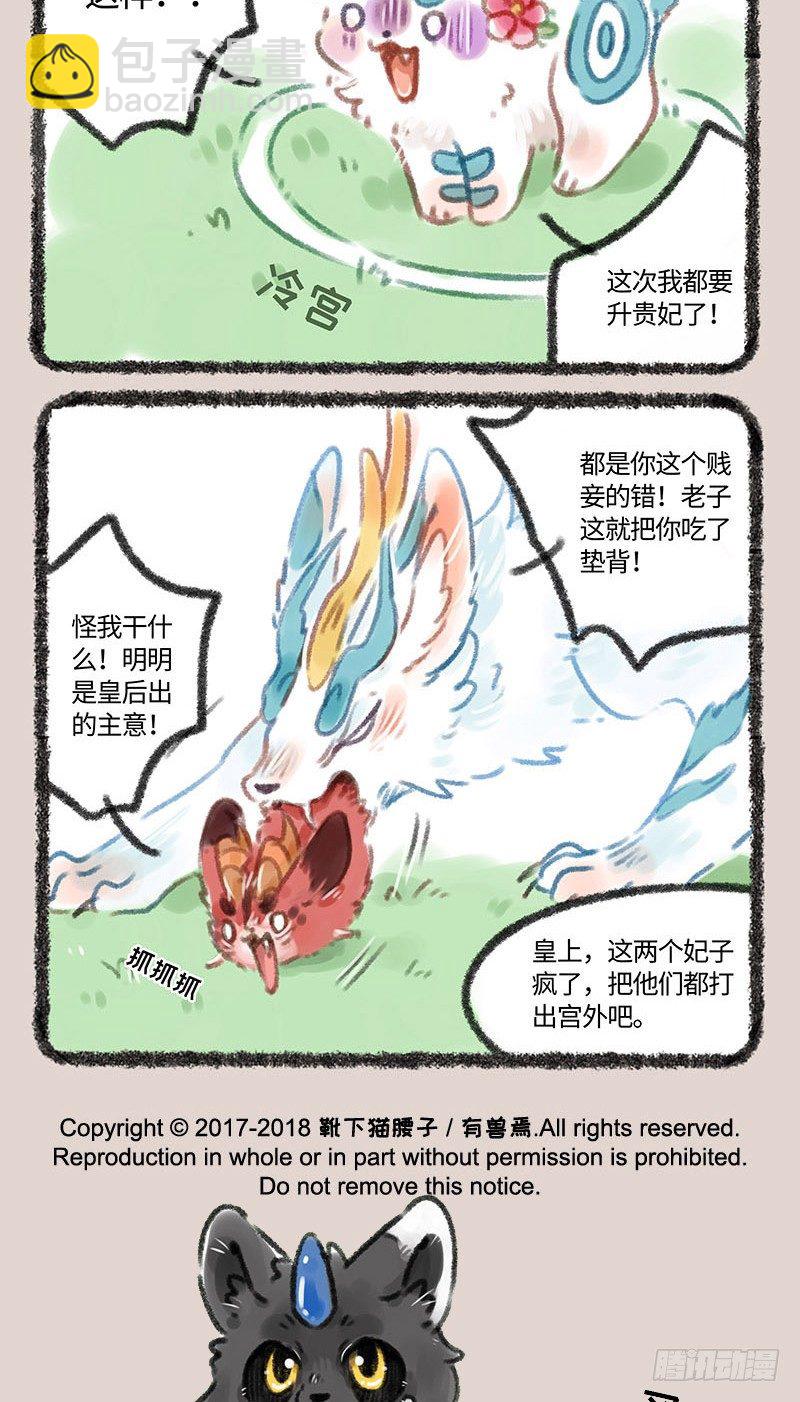 皮妃驾到4