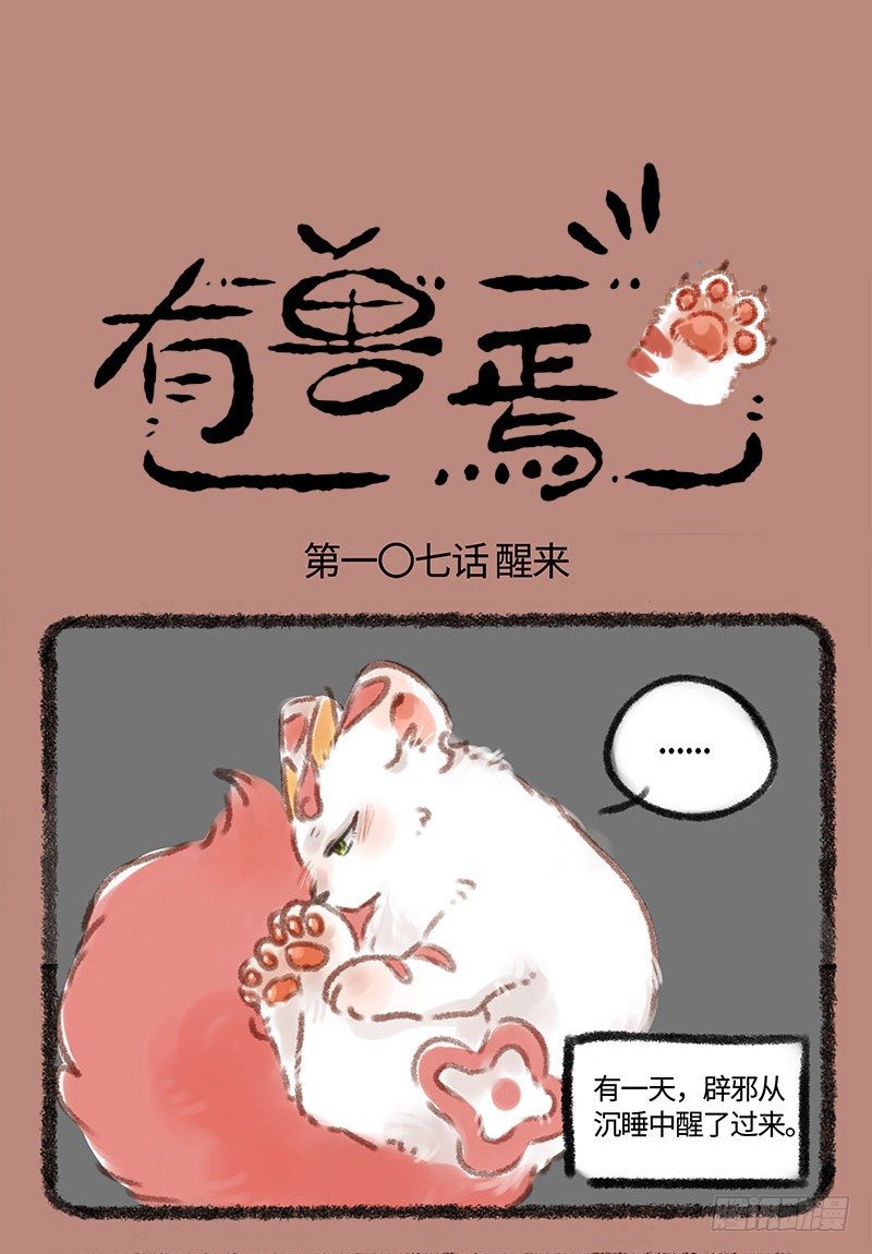 哥哥？辟邪0