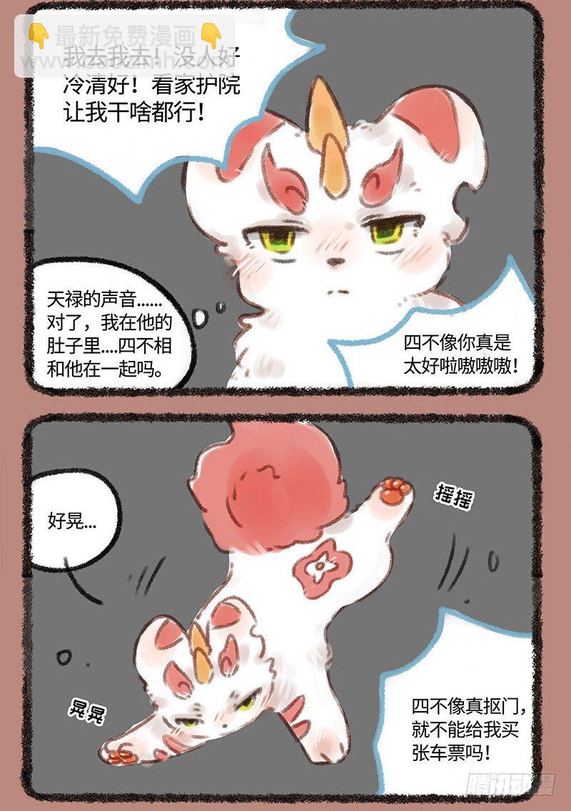 哥哥？辟邪1