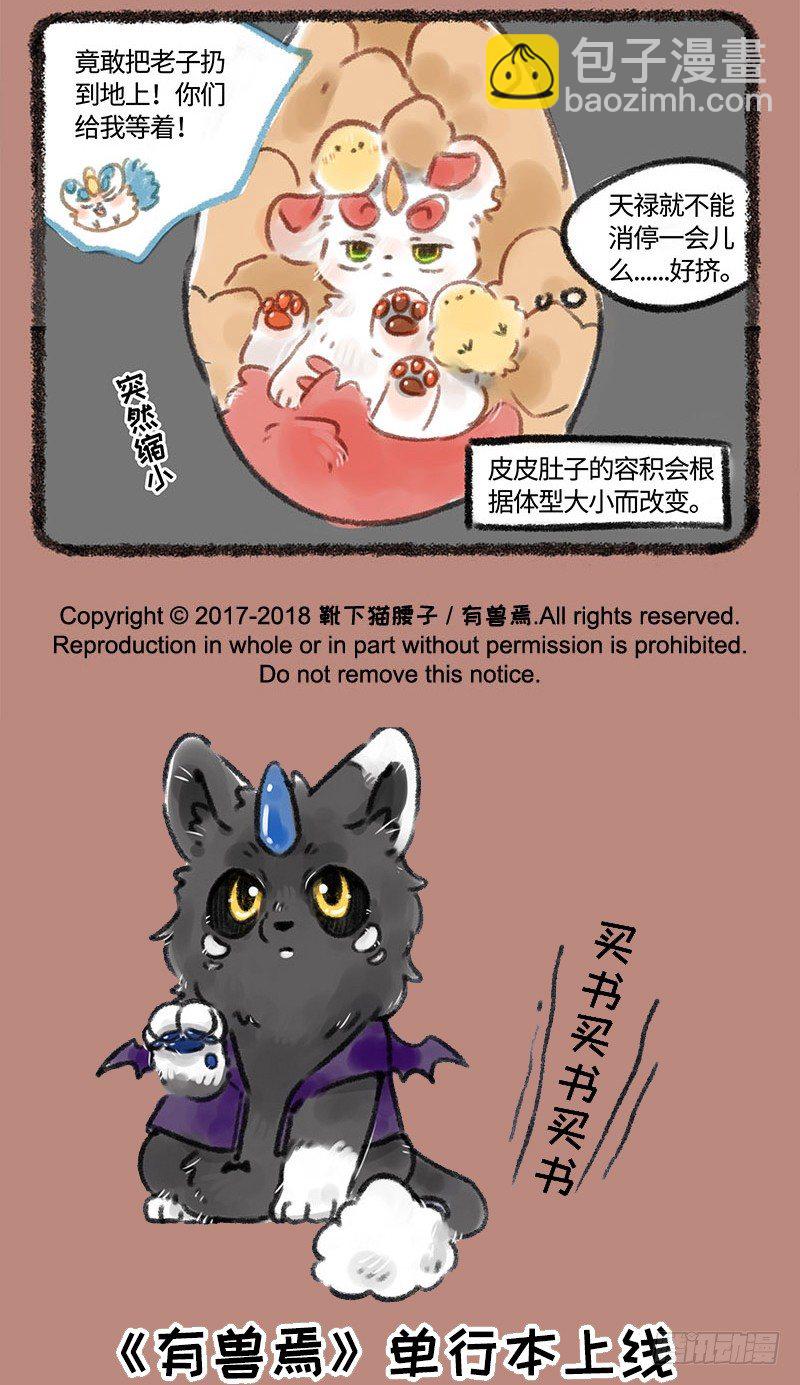 哥哥？辟邪5