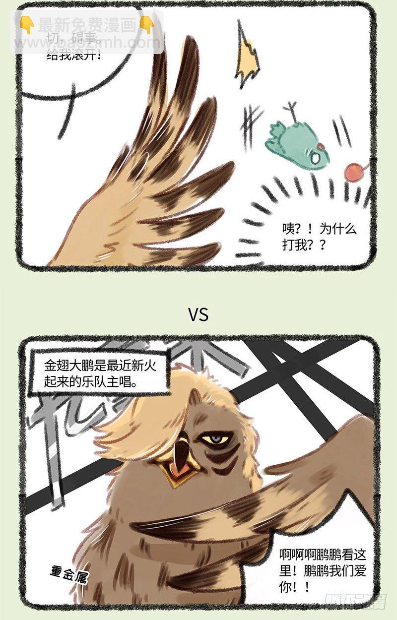情敌出现了2