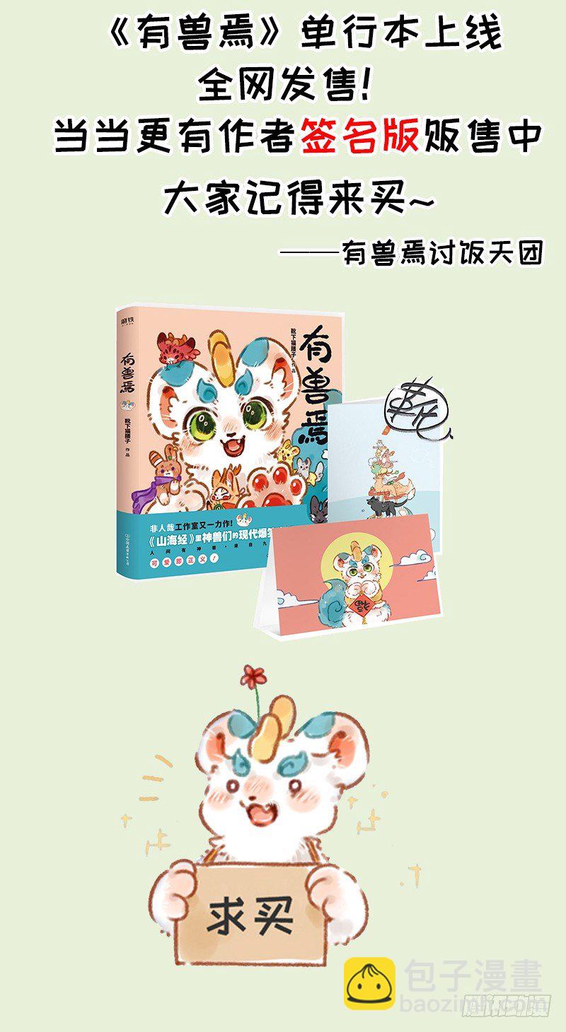 情敌出现了5