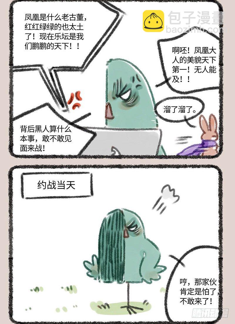 偶遇对家粉丝1