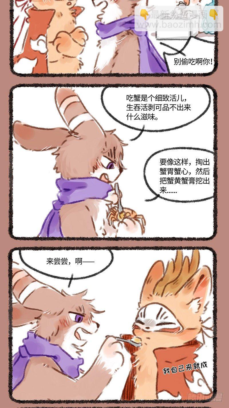 吃螃蟹1