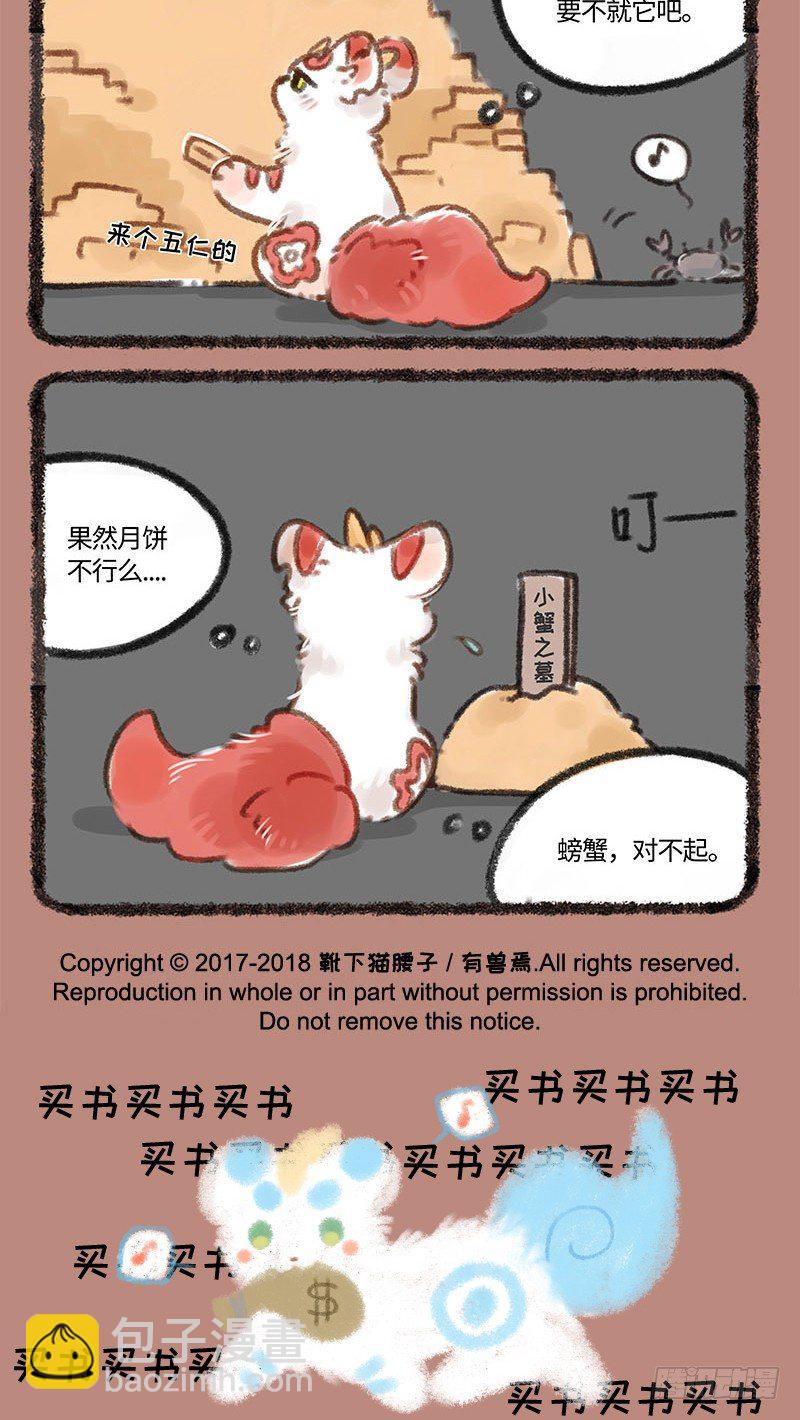 吃螃蟹4