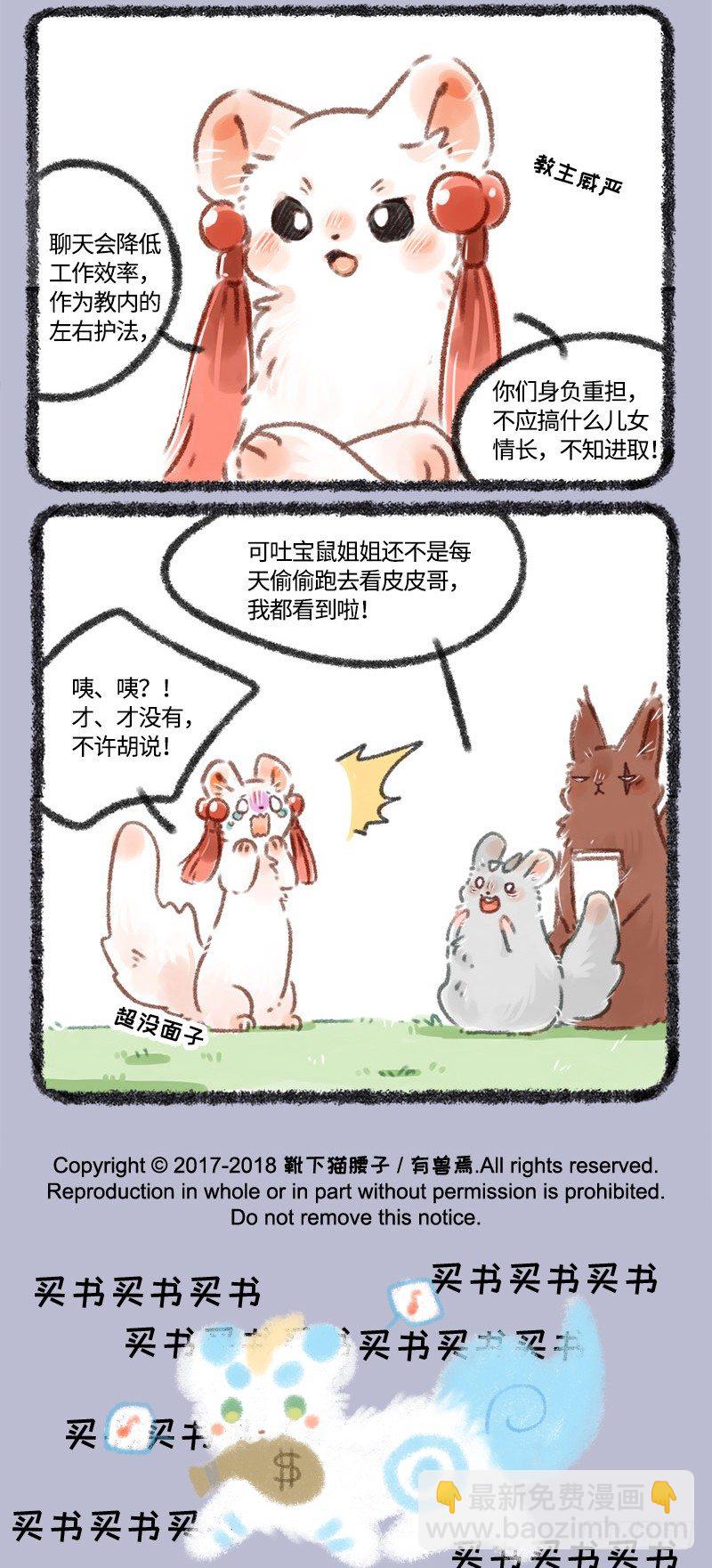 大松鼠的宝贝4