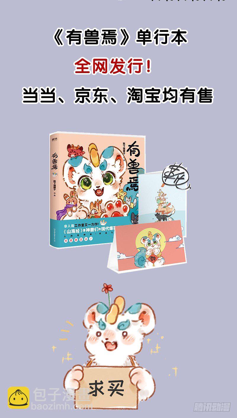 大松鼠的宝贝5