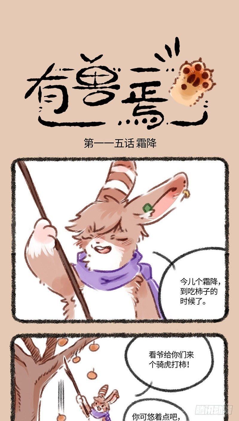被这水果，涩成菊花0