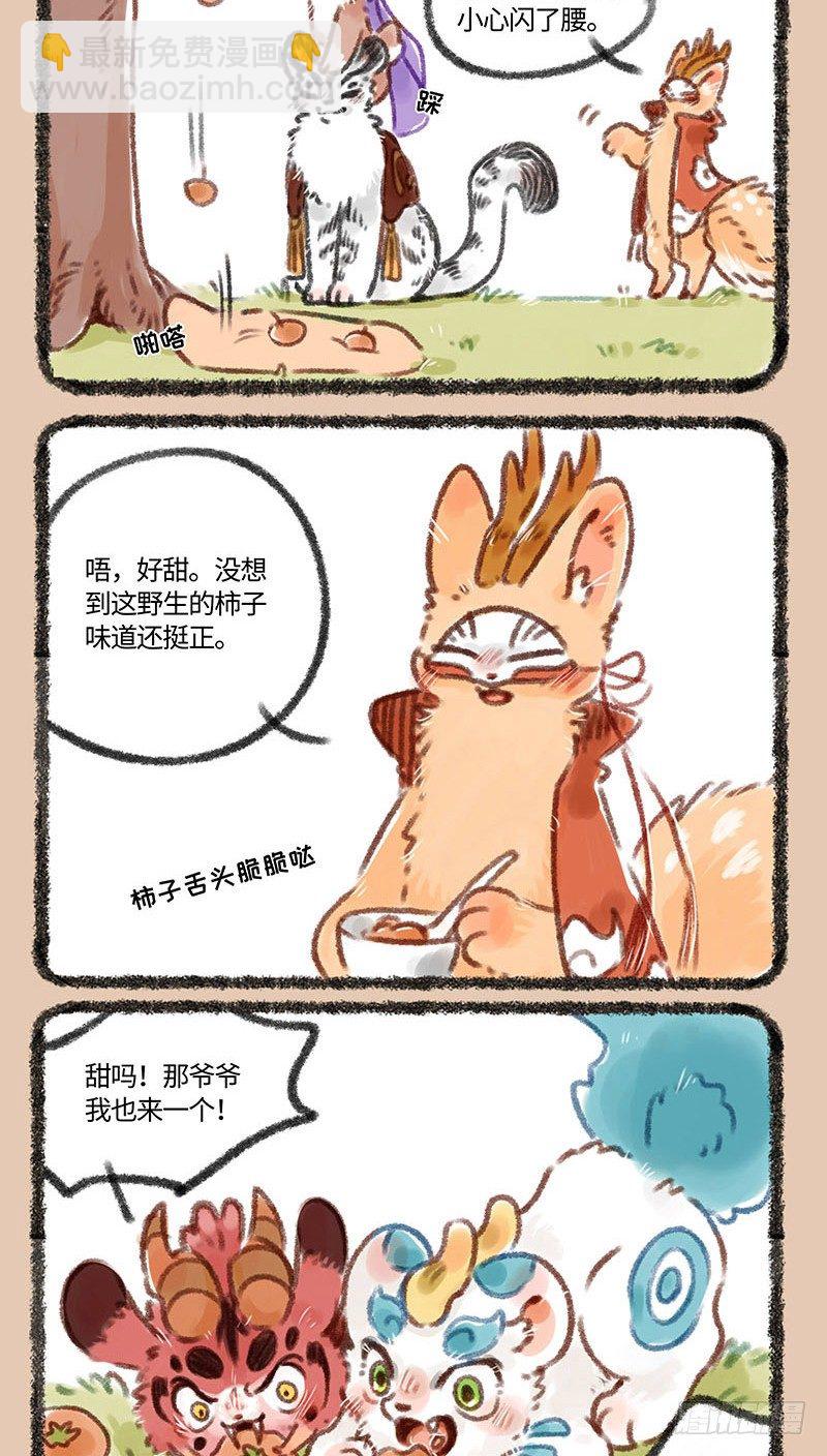 被这水果，涩成菊花1