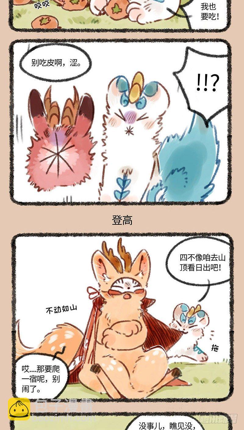 被这水果，涩成菊花2