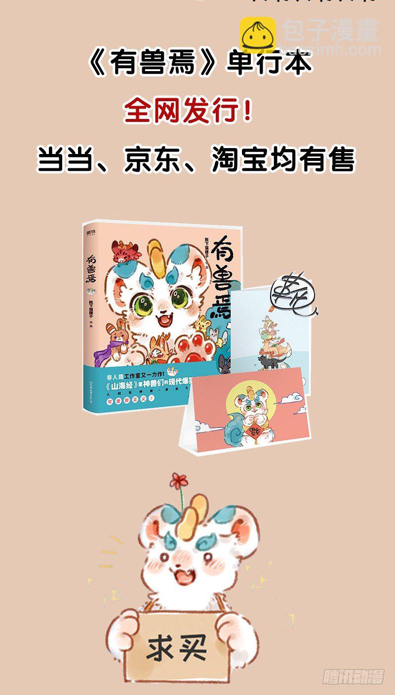 被这水果，涩成菊花5