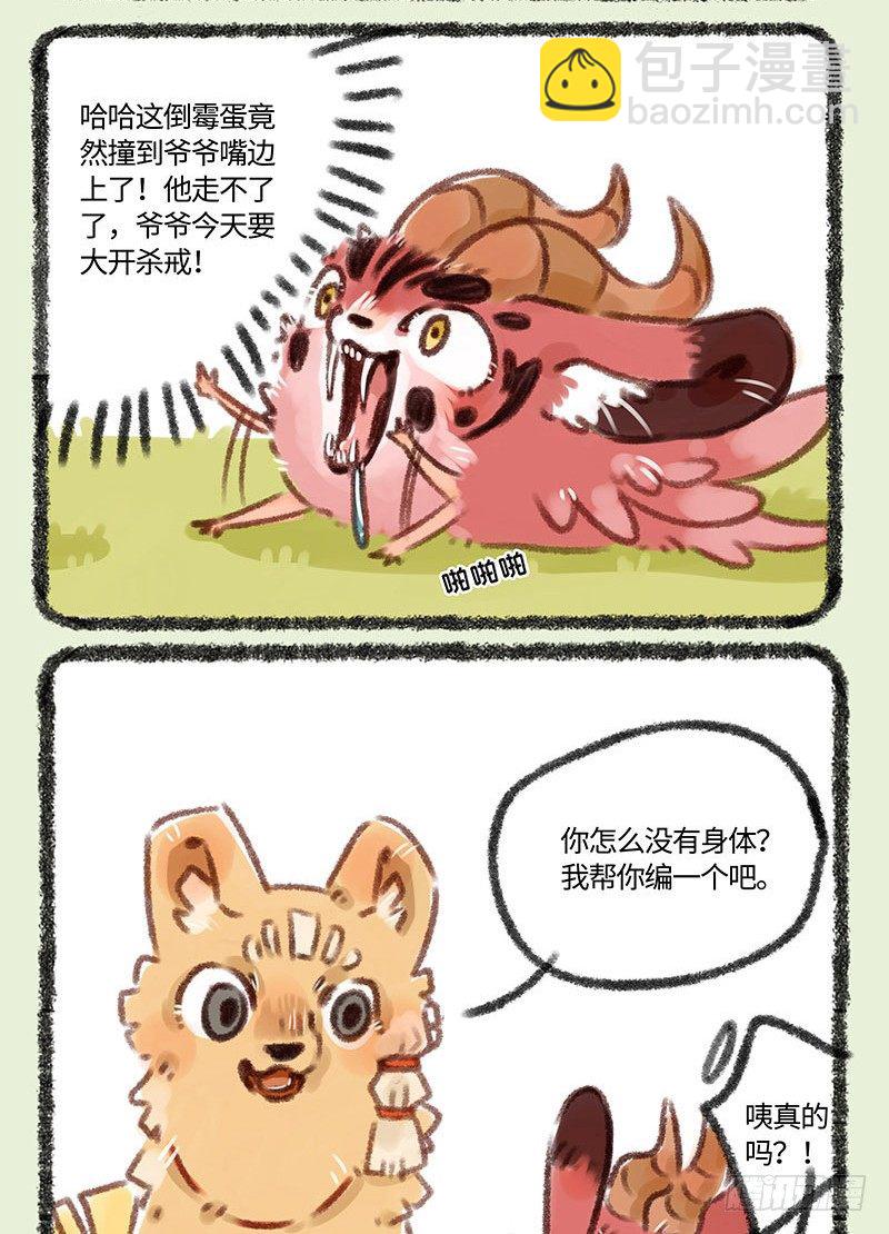 骨感2