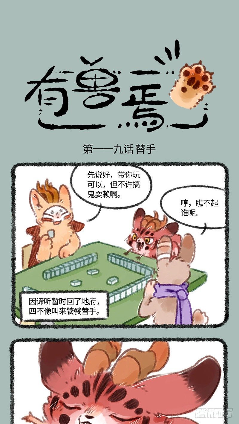 这个神兽会X腰0