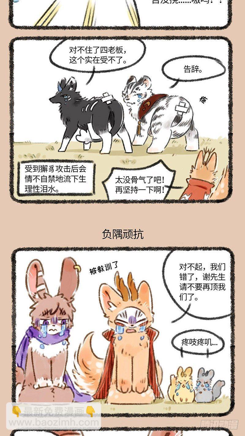 铁门呐，铁窗呐……2