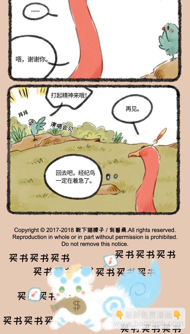 秃了4