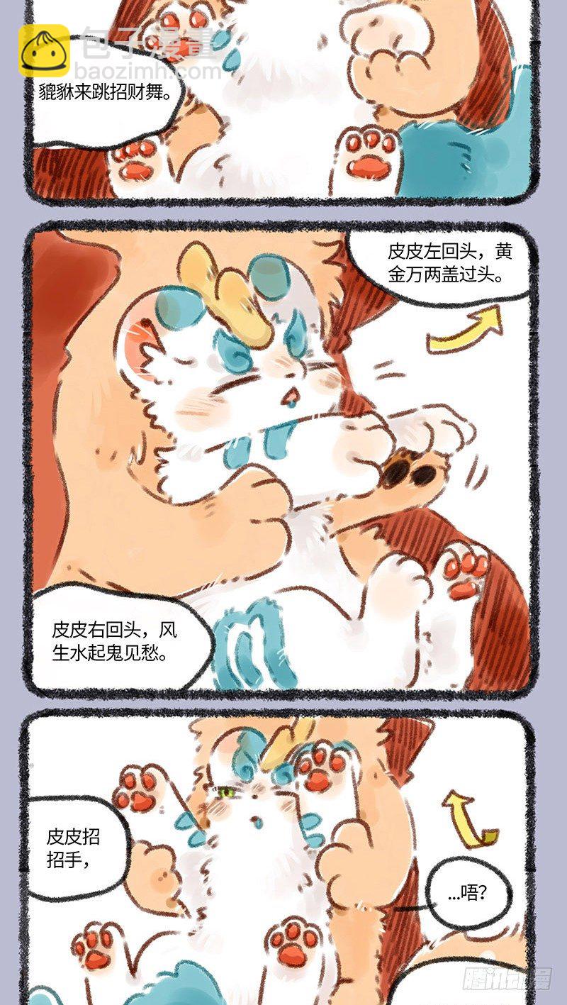 皮皮舞1
