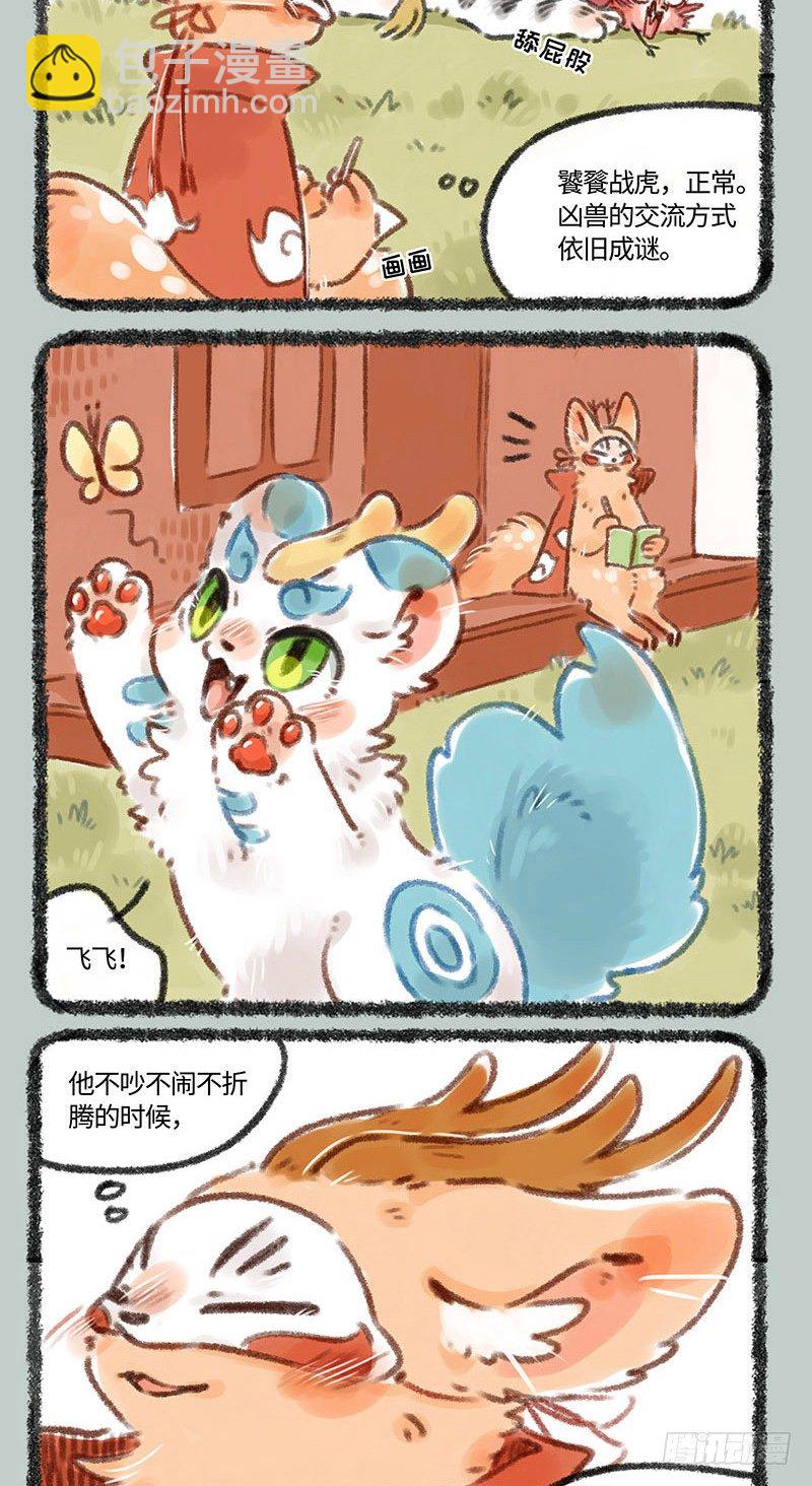 监视者3