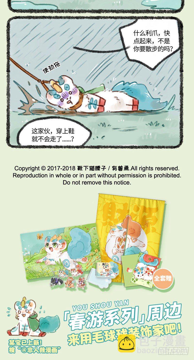 梅雨天4