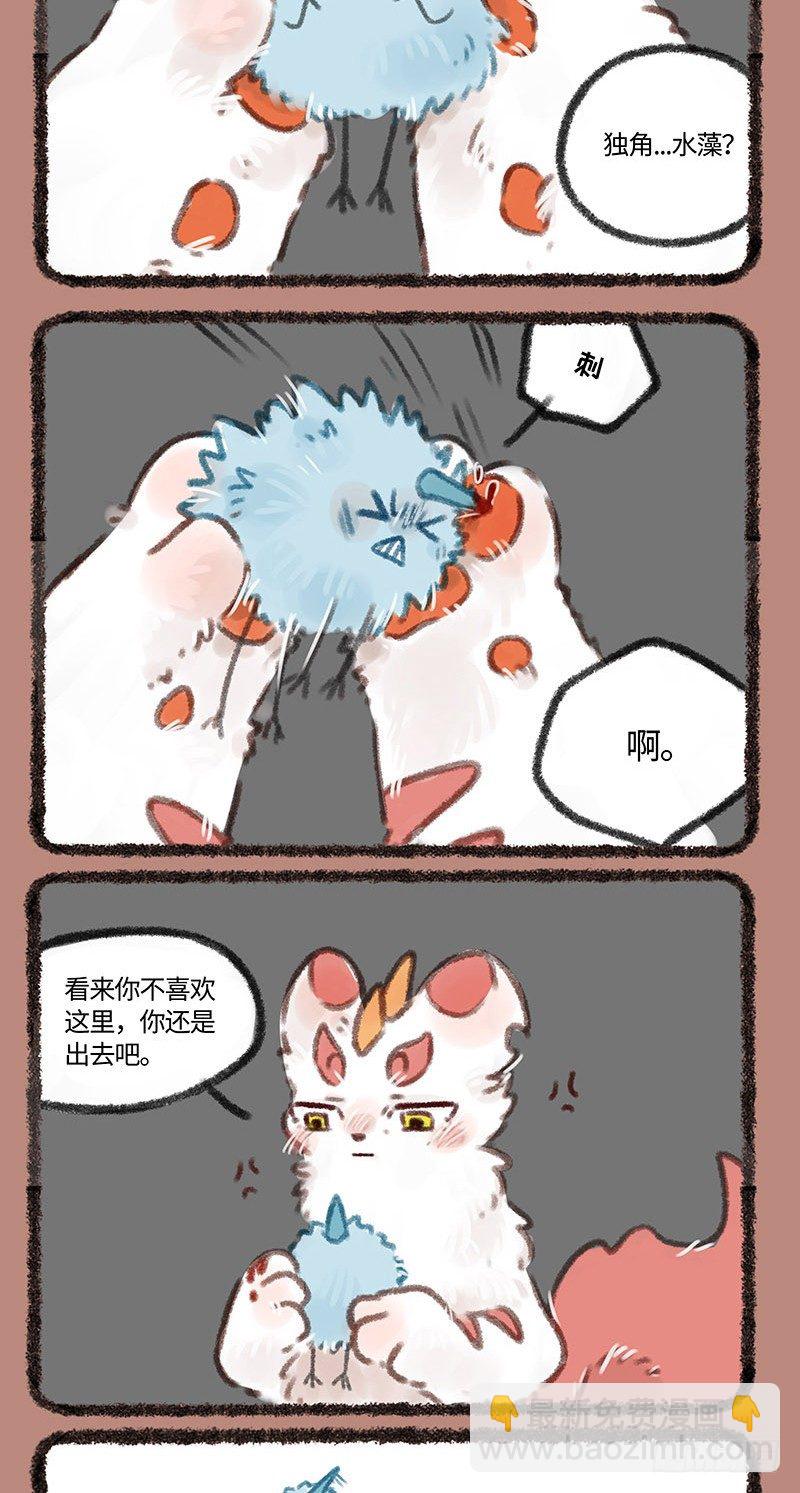 瑞兽的友谊3