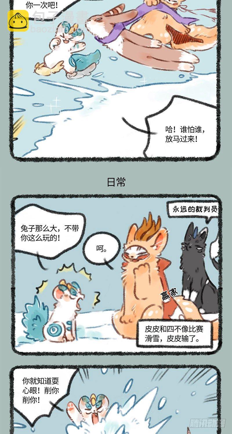 玩雪！2