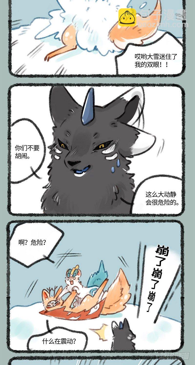 玩雪！3