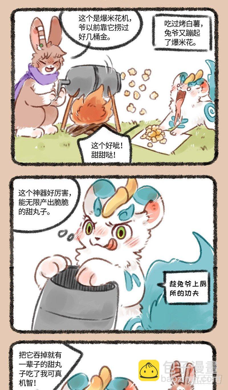 一起来吃爆米花吧3