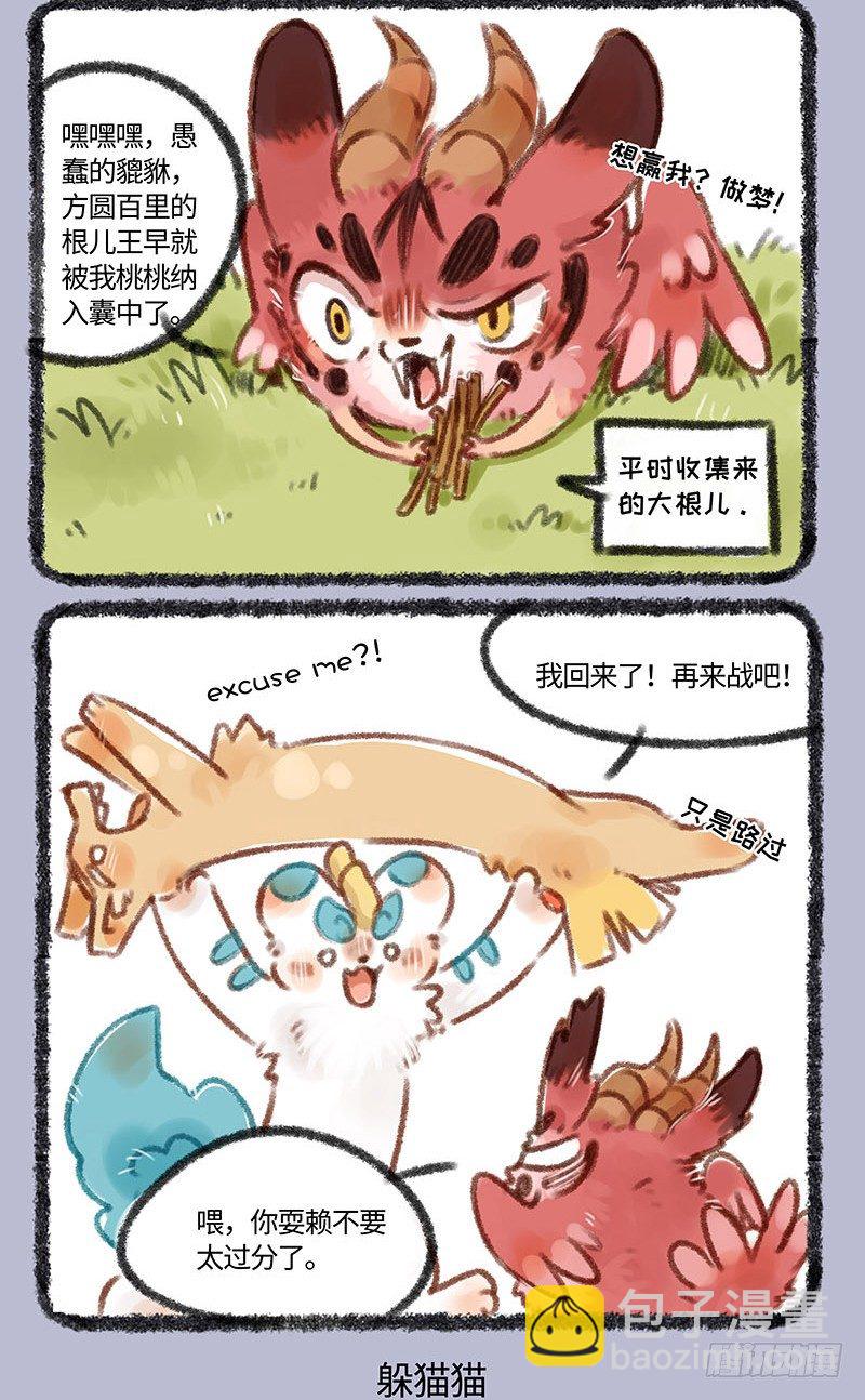 捉迷藏2