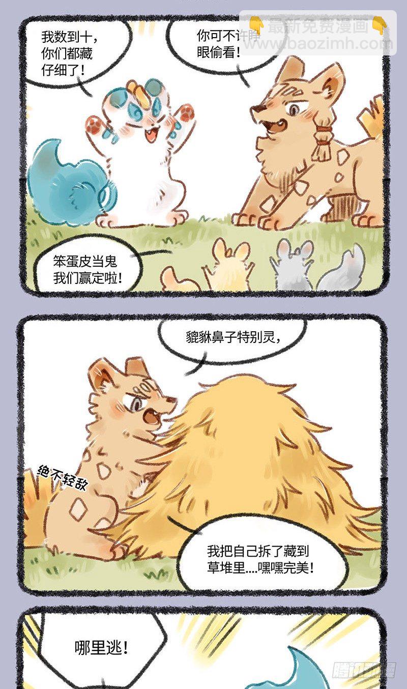 捉迷藏3