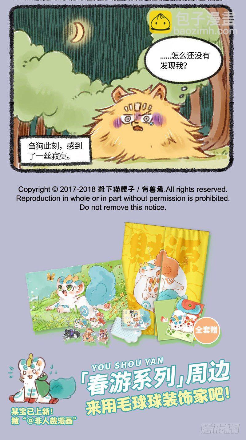 捉迷藏5