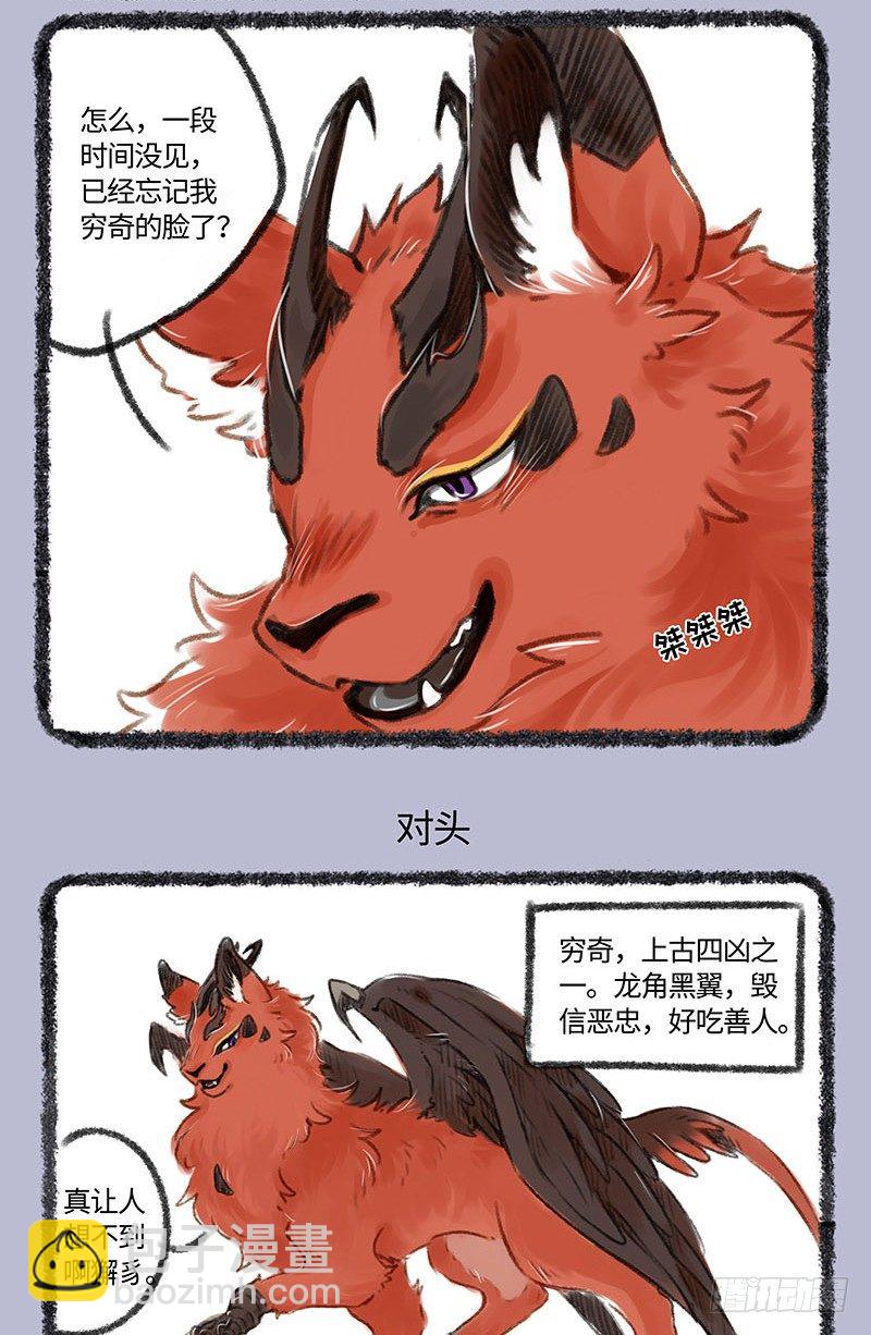 新神兽出现2