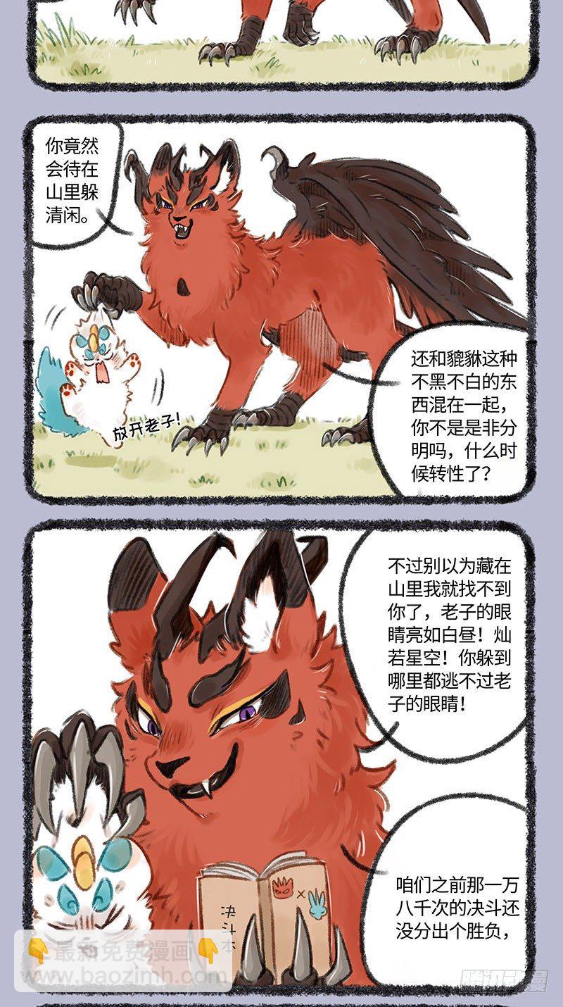 新神兽出现3