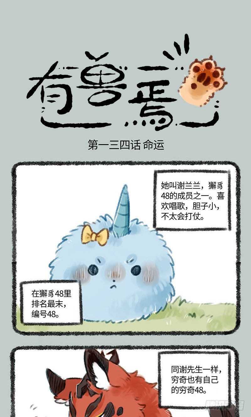 敌对的爱情0