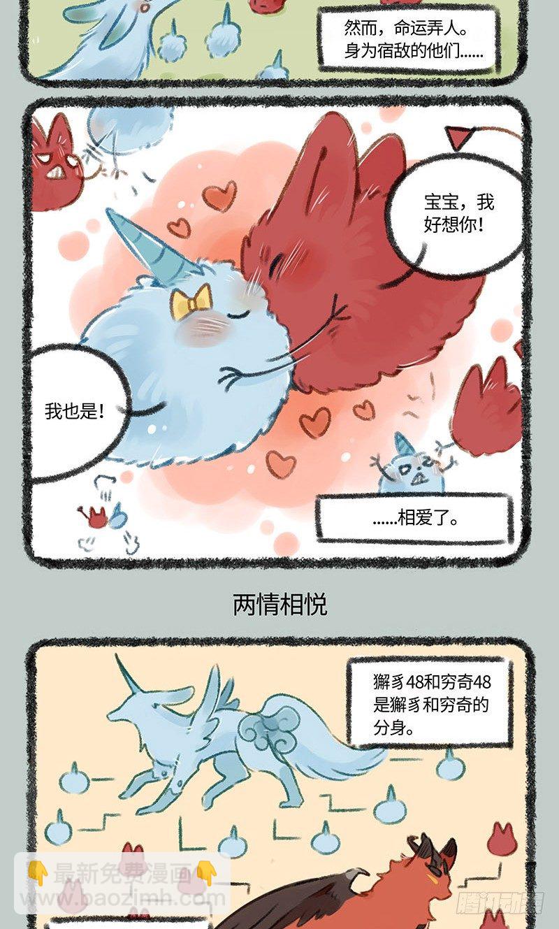 敌对的爱情2