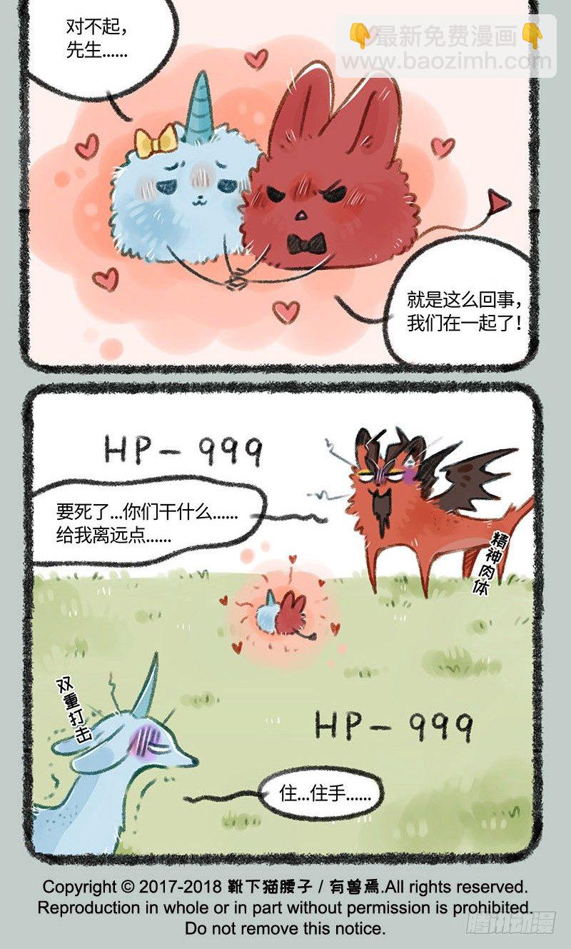敌对的爱情4