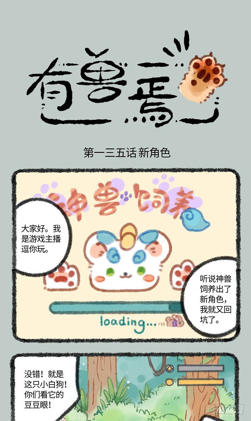 游戏UP主0