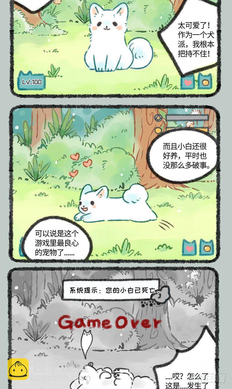 游戏UP主1