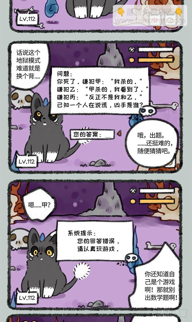 游戏UP主3
