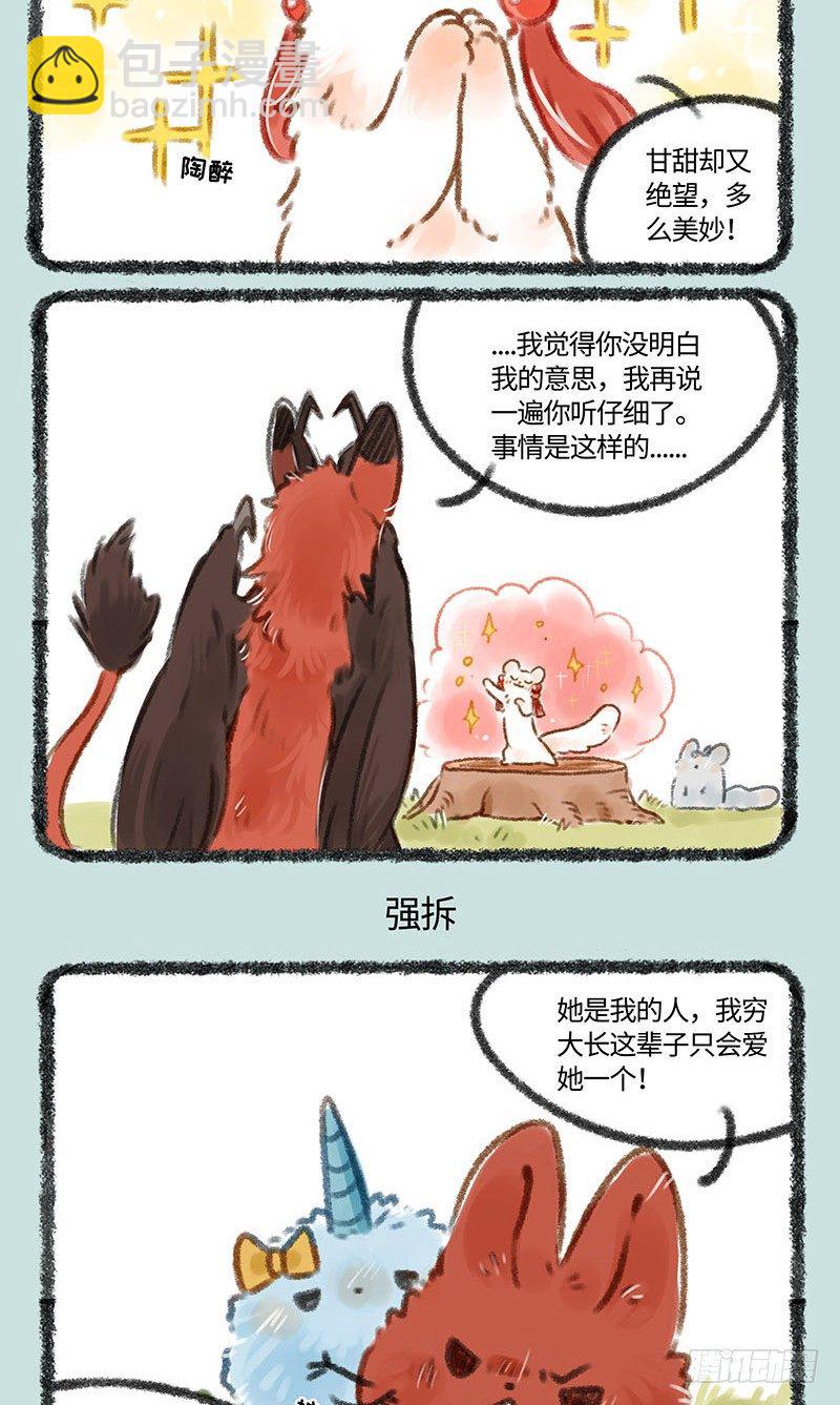 啊~爱情2