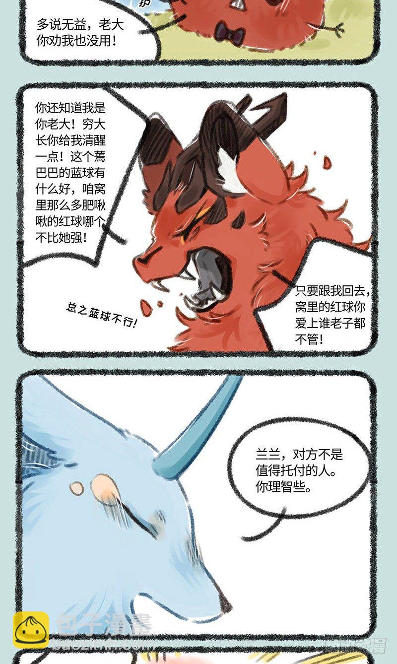 啊~爱情3