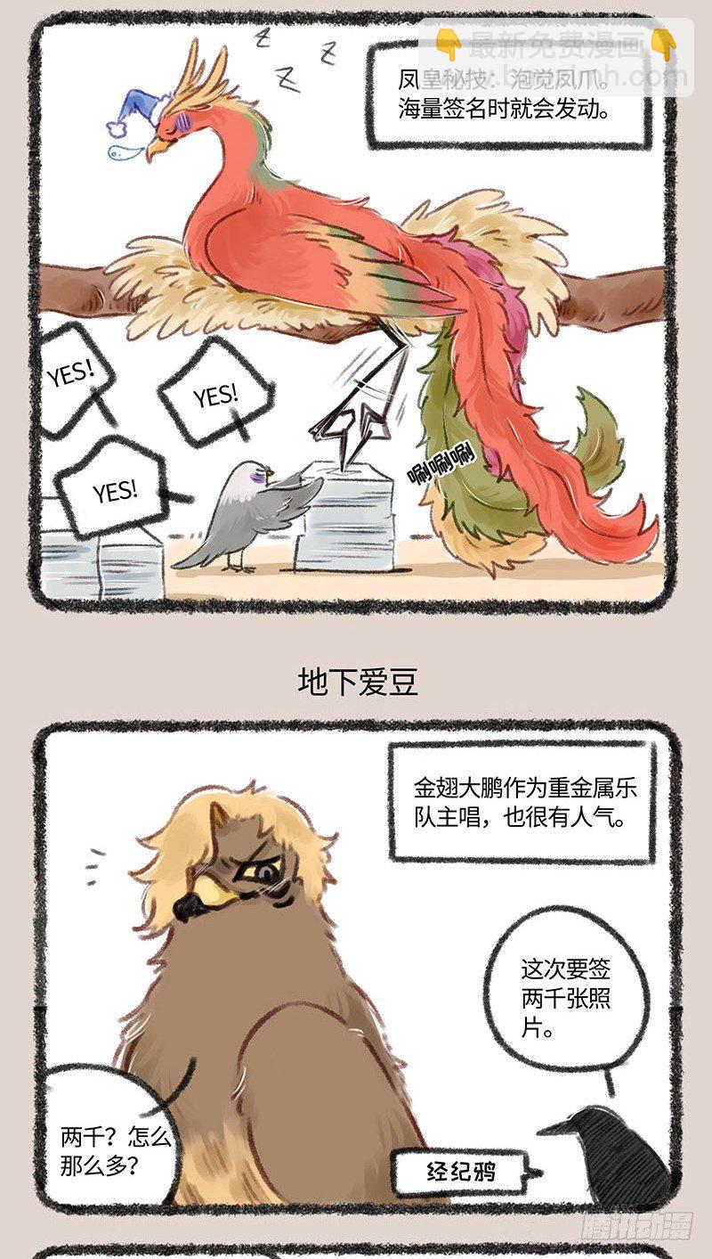 追星女孩不服输2