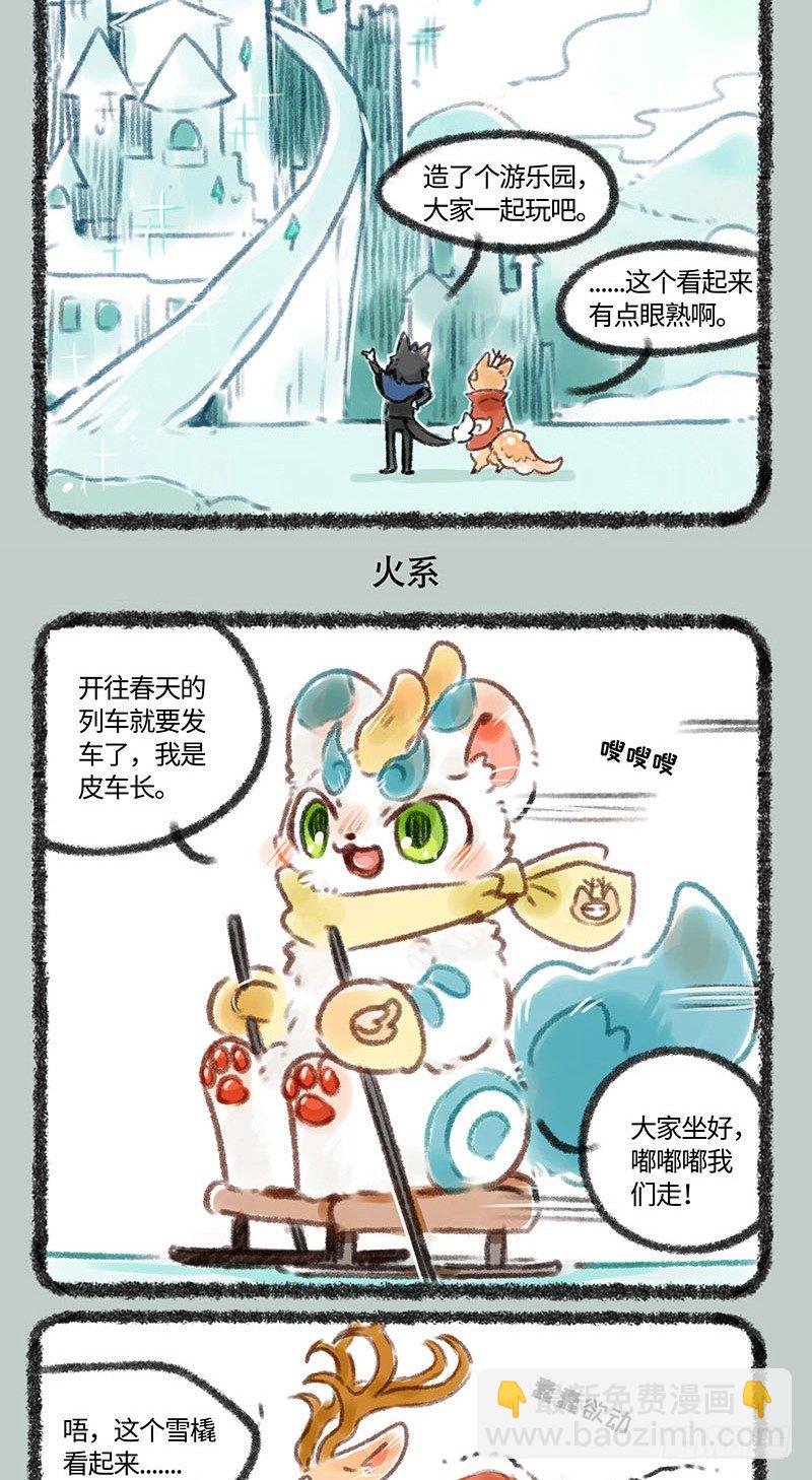 滑雪！！2