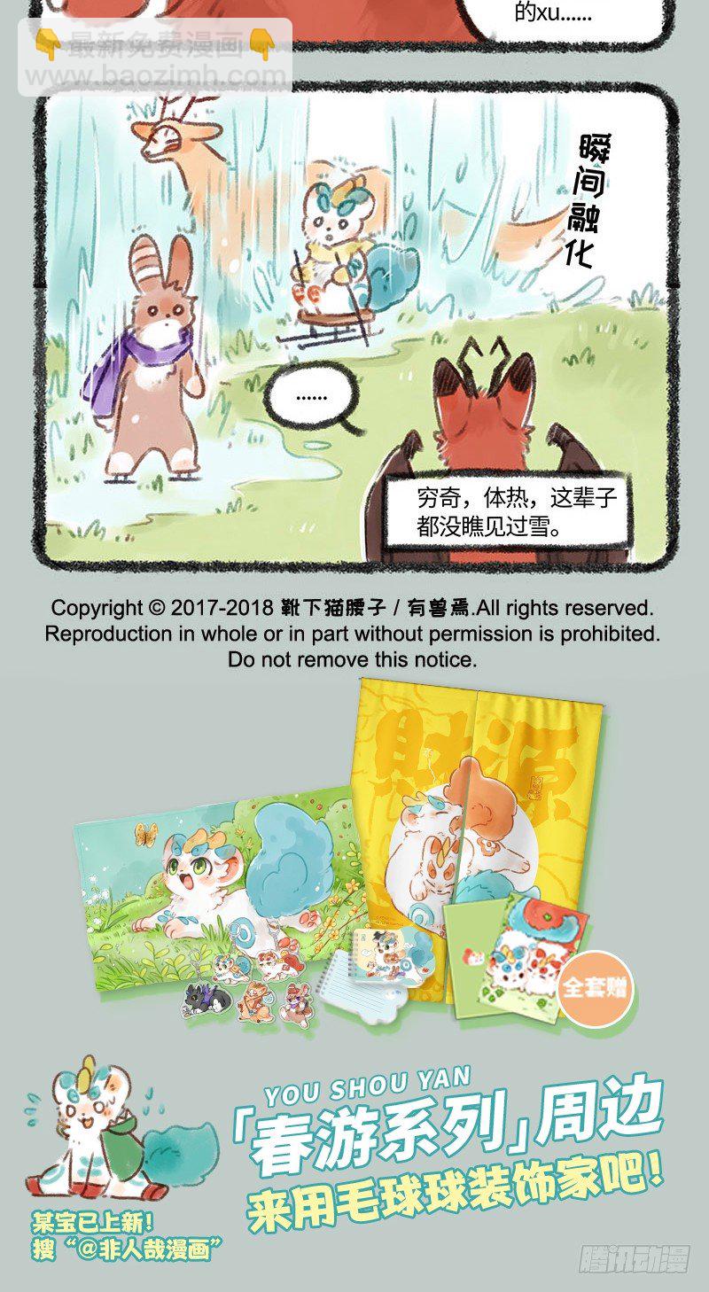 滑雪！！4